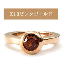 画像をギャラリービューアに読み込む, K18ベビーリング 1月 ガーネット - tilla-earth